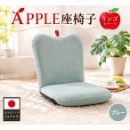 APPLE座椅子 A254a-14段 ブルー