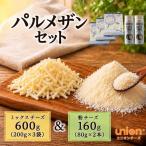 union ミックス 粉 チーズセット 2種