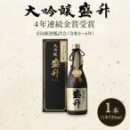 大吟醸 盛升 お酒 日本酒 特産 No.748