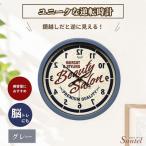 SQ08_GY ユニークな逆転時計 ビューティフルサロン