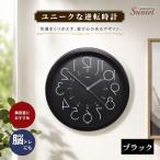 SQ14_BK ユニークな逆転時計ミニ