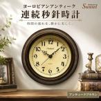 QL691_BR ヨーロピアンアンティーク連続秒針時計