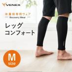 VENEX リカバリーウェア アイマスク