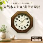 時計 掛時計 ローマ文字 QL712_R 天然木レトロ8角掛け時計