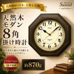 アラビア文字 DQL736A-DBK 天然木モダン8角掛け時計
