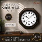 アラビア文字 QL731A−DBK 天然木シンプル8角掛け時計