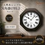 ローマ文字 QL731R−DBK 天然木シンプル8角掛け時計