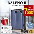 スーツケース 小型 3.1kg