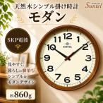 ブラウン DQL699_BR 天然木シンプル掛け時計