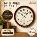 時計 掛時計 ブラウン QL662_BR レトロ掛け時計