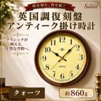 時計 掛時計 QL737A−AN 英国調復刻盤アンティーク掛け時計