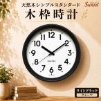 ライトブラック QL738_DBK 天然木シンプルスタンダード木枠…