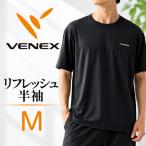 VENEX リフレッシュ 半袖 リカバリーウェア