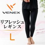 VENEX リフレッシュ リカバリーウェア
