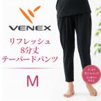 VENEX リフレッシュ8分丈テーパードパンツ