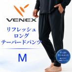 VENEX リフレッシュロングテーパードパンツ