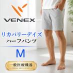 VENEX RECOVERY DAYS リカバリーデイズ