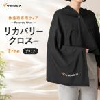 リカバリークロス+ フリーサイズ ブラック
