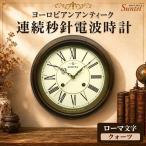 ローマ文字 QL674_R ヨーロピアンアンティーク連続秒針電波…