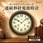 アラビア文字 DQL674_A ヨーロピアンアンティーク連続秒針…