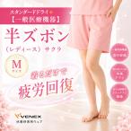 スタンダードドライ+ 半ズボン レディース