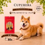 ペットフード チキンエクストリーム ドッグ 80本