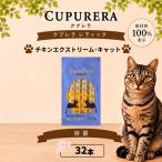 ペットフード ツナ&ポテト キャット 32本