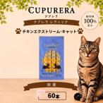 ペットフード チキンエクストリーム キャット 60本
