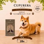 ペットフード ベニソン&チキンレバー ドッグ 28本