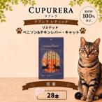ペットフード ベニソン&チキンレバー キャット 28本