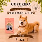 ペットフード チキンミックスエクストリーム