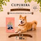 ペットフード チキンミックスエクストリーム