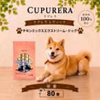 ペットフード チキンミックスエクストリーム