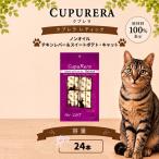 ペットフード ノンオイルチキンレバー&スイートポテト