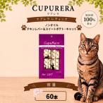 ペットフード ノンオイルチキンレバー&スイートポテト