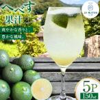 へべす 100% 果汁 150ml