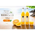 甘夏 100% ジュース あまなつ ストレート