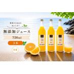 甘夏 100% ジュース あまなつ ストレート
