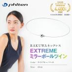 fu.... налог fai тонн RAKUWA колье спорт колье EXTREME зеркало мяч twin голубой / жемчуг 40cm Kyoto (столичный округ) Kyoto city 