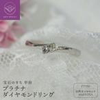プラチナ 天然ダイヤモンド H&amp;C