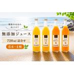 みかん ネクター 100% ジュース 温州みかん