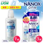 NANOX one 洗浄プラス シトラスソープの香り