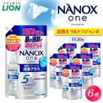 NANOX one 洗浄プラス シトラスソープの香り