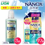 洗濯洗剤 NANOX one PRO パウダリーソープの香り