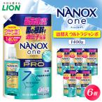 洗濯洗剤 NANOX one PRO パウダリーソープの香り