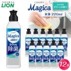 CHARMY Magica 速乾+ プラス