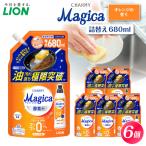 CHARMY Magica 酵素+ プラス