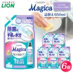 CHARMY Magica 手肌+ プラス