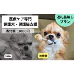 行橋市への寄付（返礼品なし）