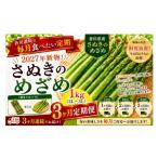 さぬきのめざめ アスパラ